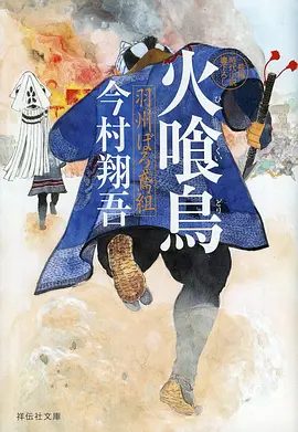 山海拾遗录国漫玄幻番剧全集