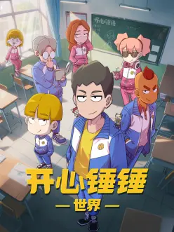 铁轨尽头公路剧情高清电影在线观看